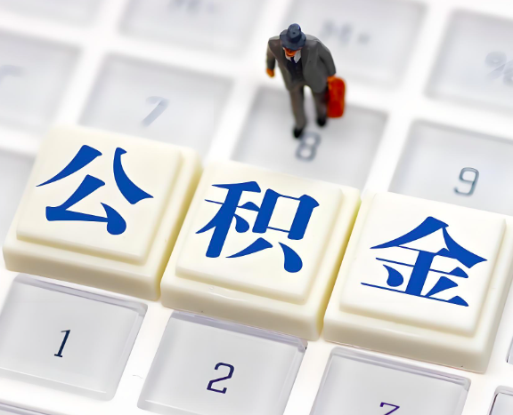 济南地区申请租房公积金代办需要哪些材料。